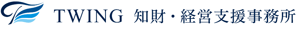 TWING知財・経営支援事務所